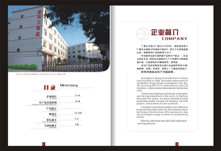 北京宣传画册设计印刷