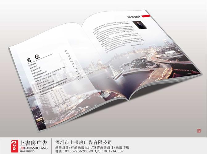 南山企业画册设计品牌推荐