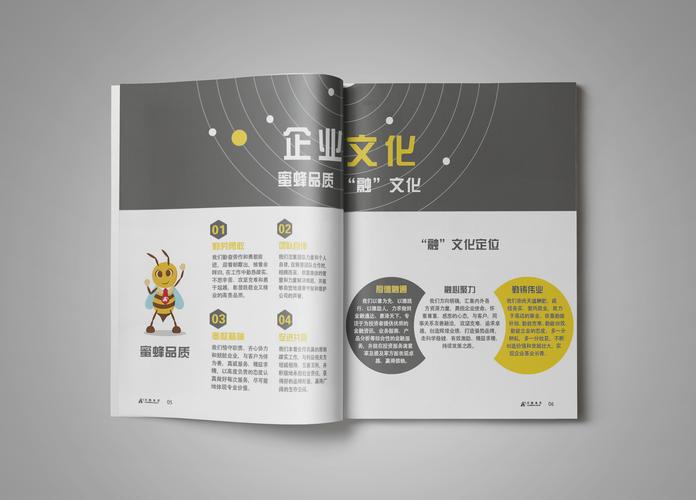南开企业文化画册设计方案