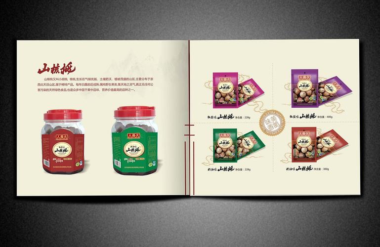 天津食品企业画册设计印刷