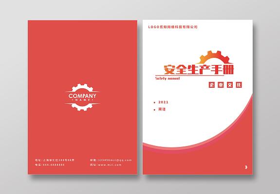 安全透明的北京画册设计