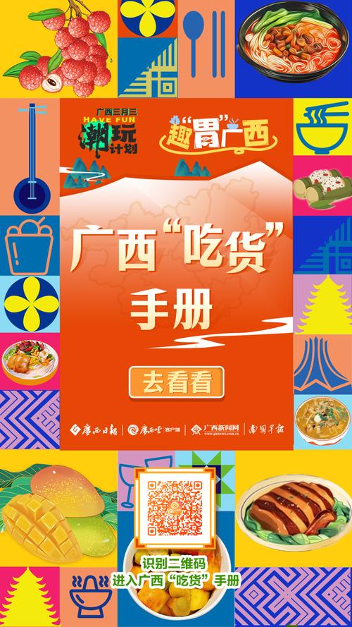 广西省餐饮画册设计