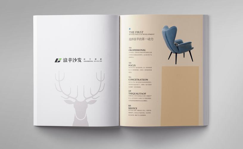 沙发画册设计