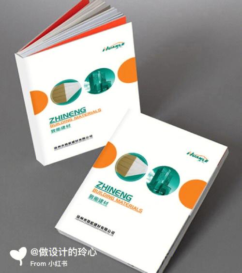 锦江区画册设计印刷设计