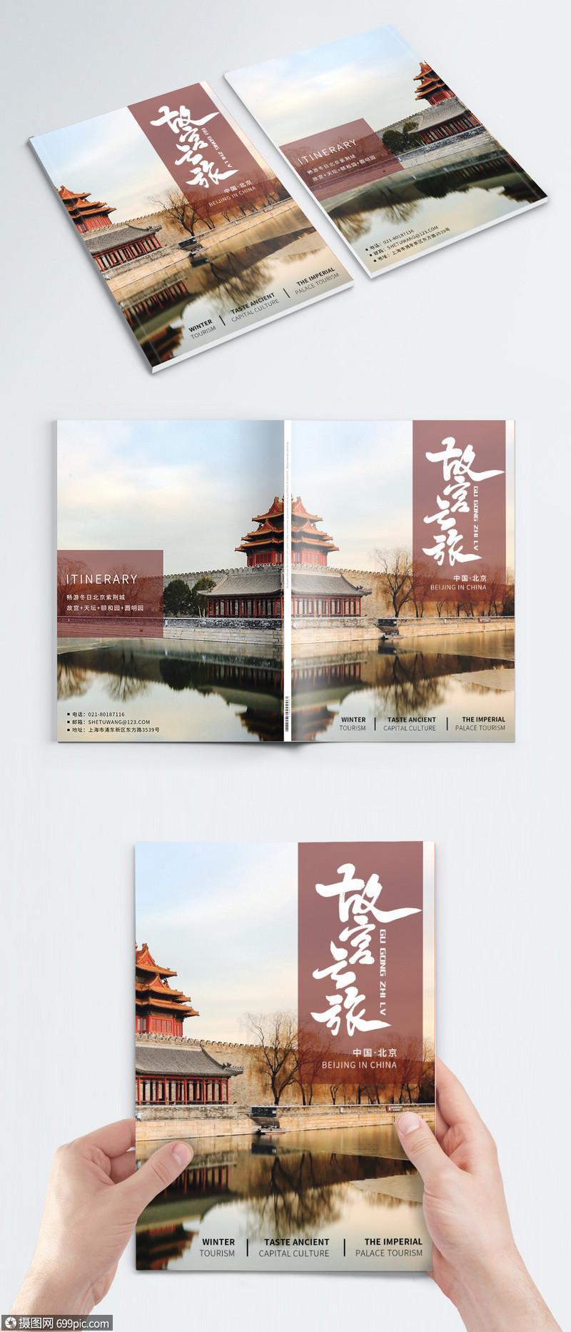 高档北京画册设计