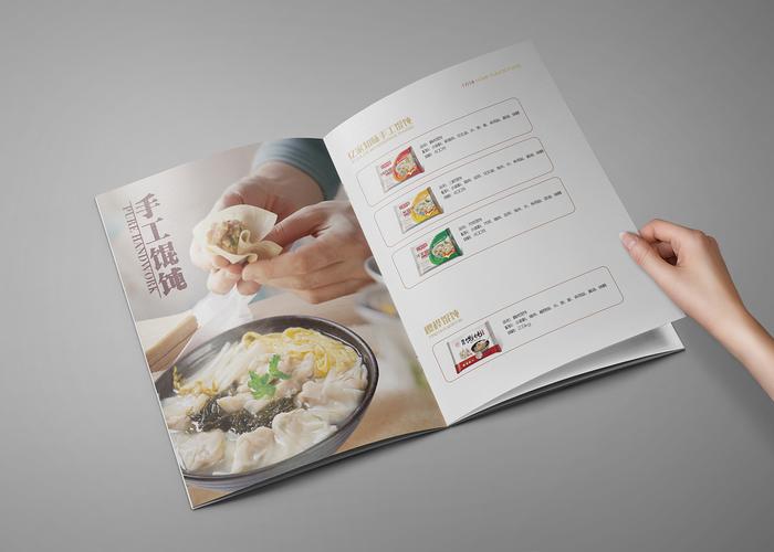 上海食品企业画册设计的相关图片