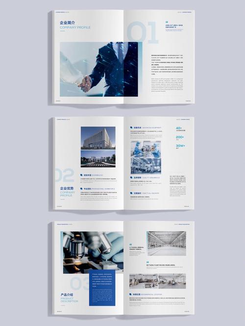 企业画册设计方案范本的相关图片