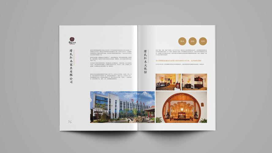 哈尔滨招商画册设计模板的相关图片
