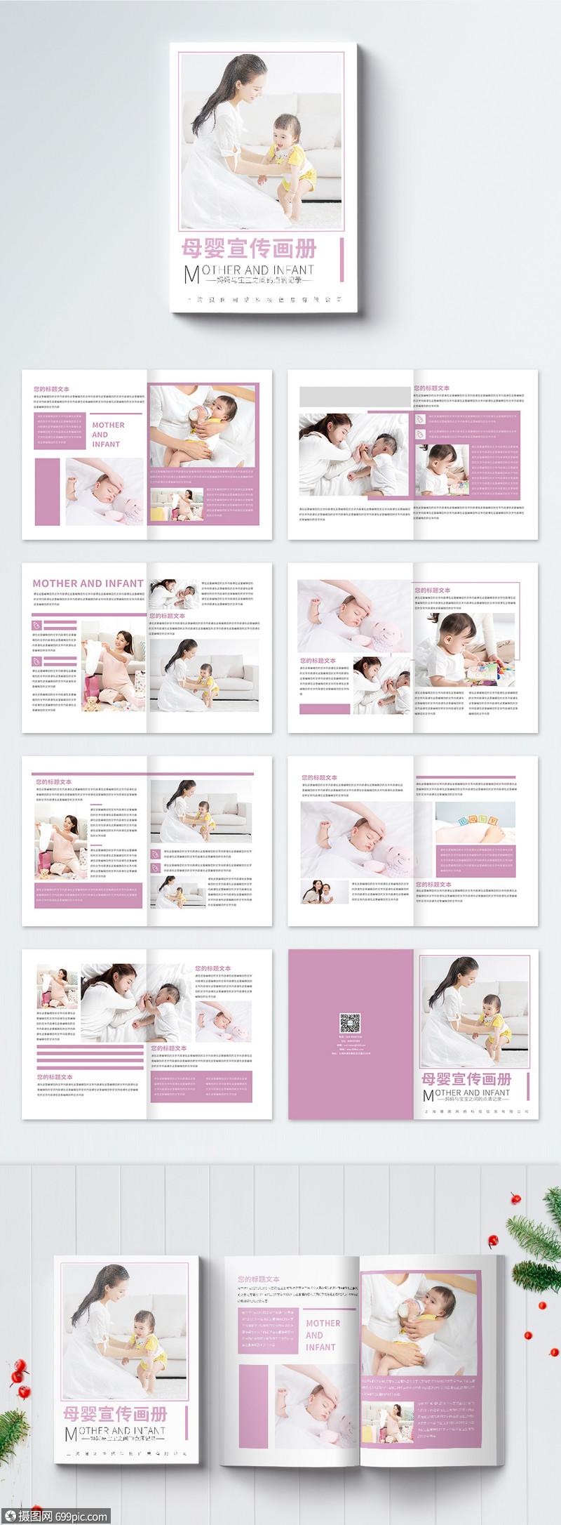 婴儿画册设计的相关图片