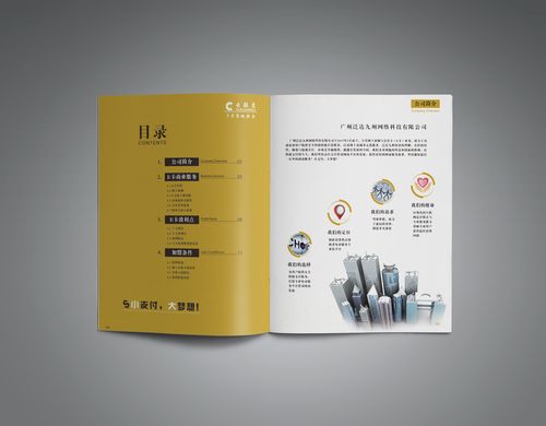 广东企业画册设计理念研究的相关图片
