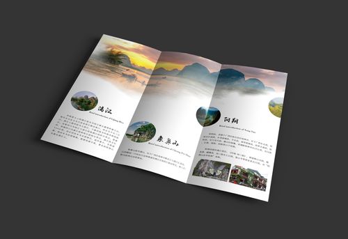 桂平西山旅游画册设计的相关图片
