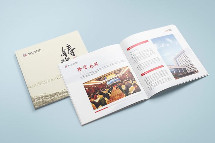 武汉画册设计印刷的相关图片