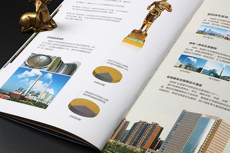 淮南矿业企业画册设计的相关图片