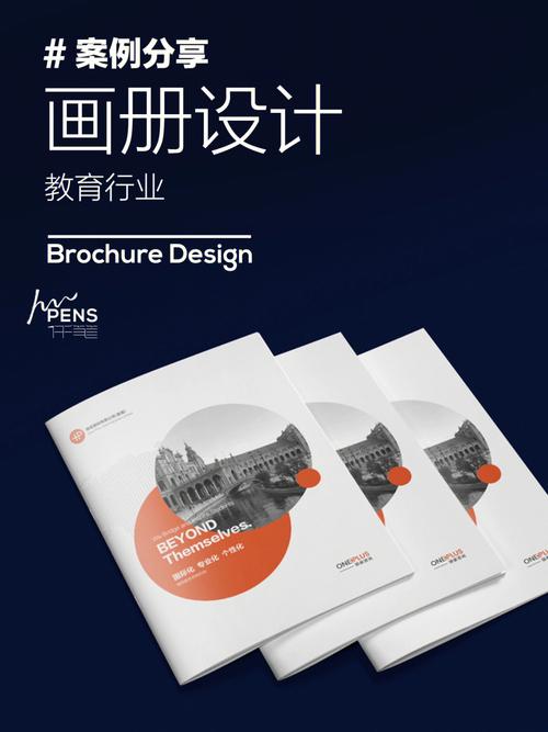 湖南省教育行业画册设计的相关图片