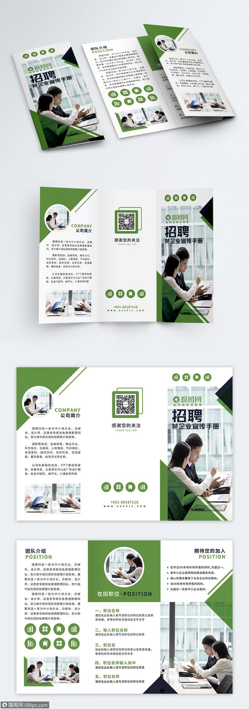 湖南精品企业画册设计招聘的相关图片