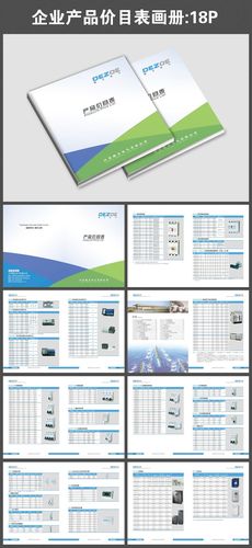湛江企业画册设计费用的相关图片
