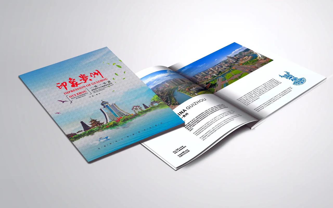 贵州专业画册设计机构排名的相关图片